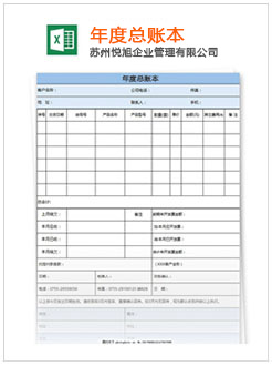 重庆记账报税